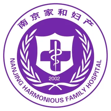 南京家和妇产科医院